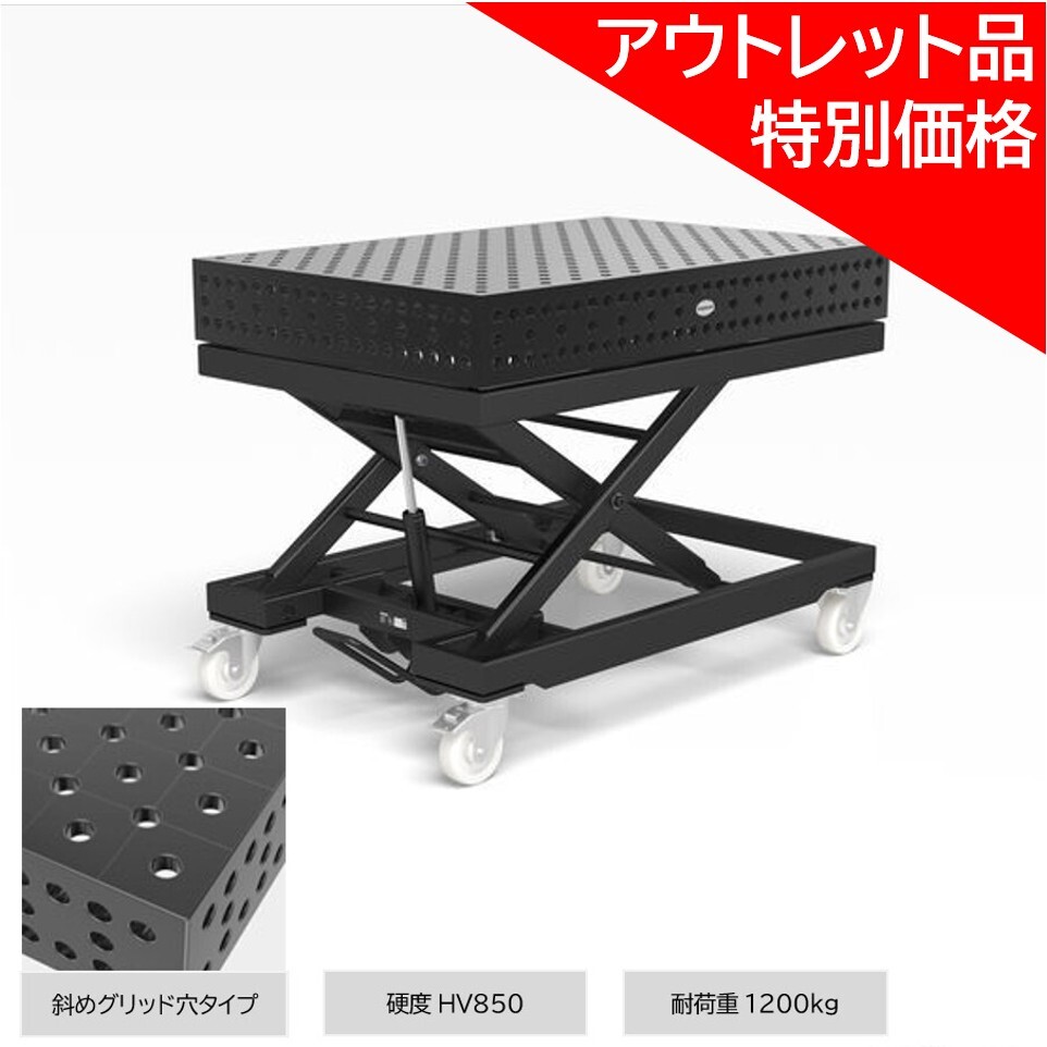 【目玉商品　展示品10％OFF】φ２８タイプ・移動式リフティングテーブル　サイズ1500×1000×200mm　耐荷重1200kg