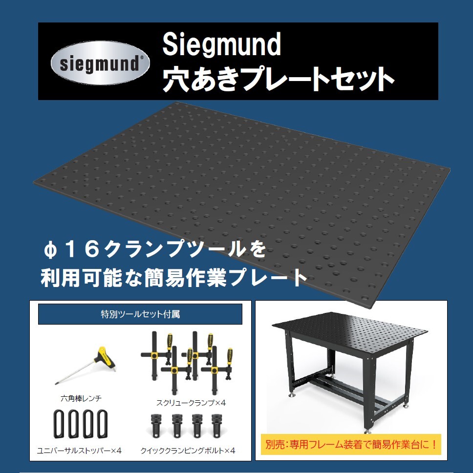 穴あきプレート S355J2+N 1200x800x12 プラズマ窒化加工済み